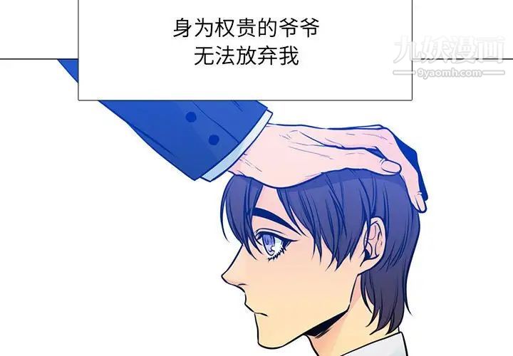《水墨花》漫画 第16話