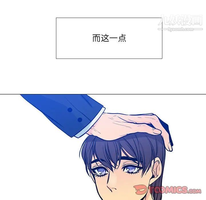 《水墨花》漫画 第16話