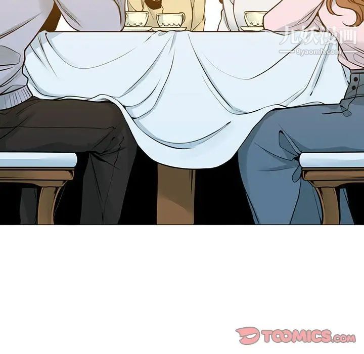 《水墨花》漫画 第16話