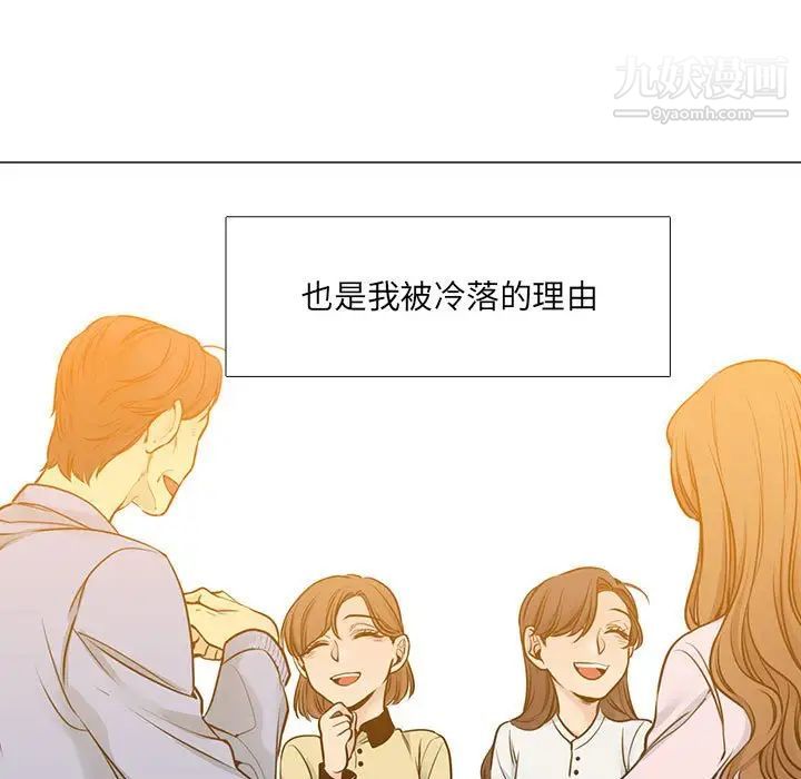 《水墨花》漫画 第16話