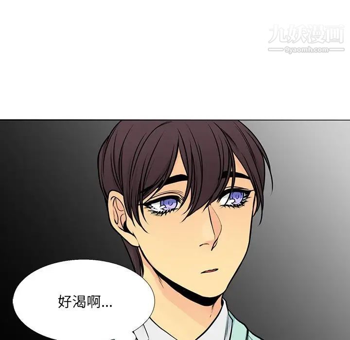 《水墨花》漫画 第16話