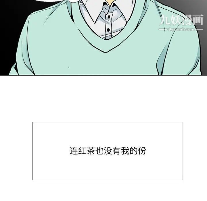 《水墨花》漫画 第16話