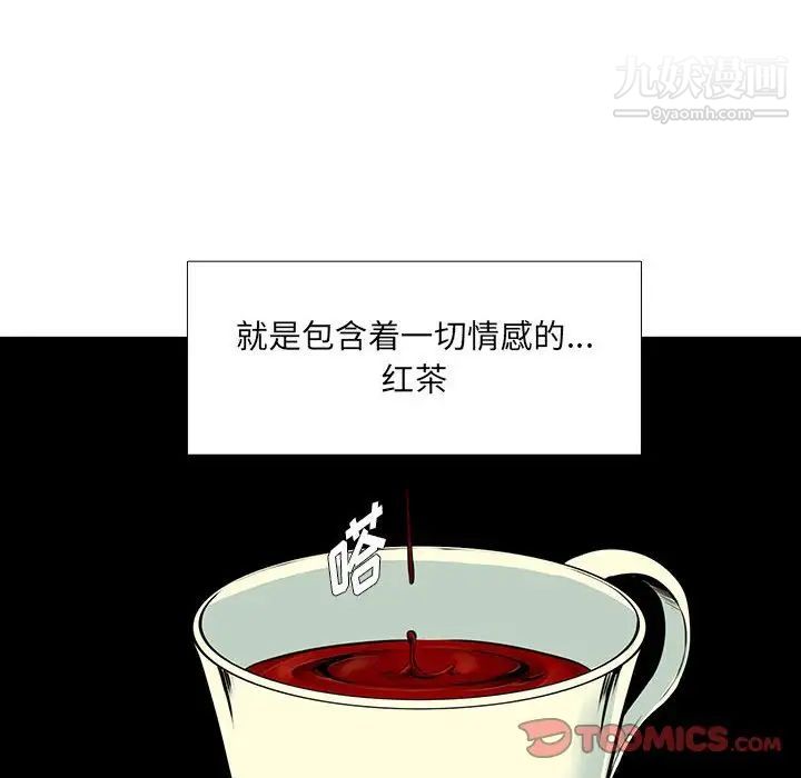 《水墨花》漫画 第16話