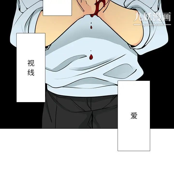 《水墨花》漫画 第16話