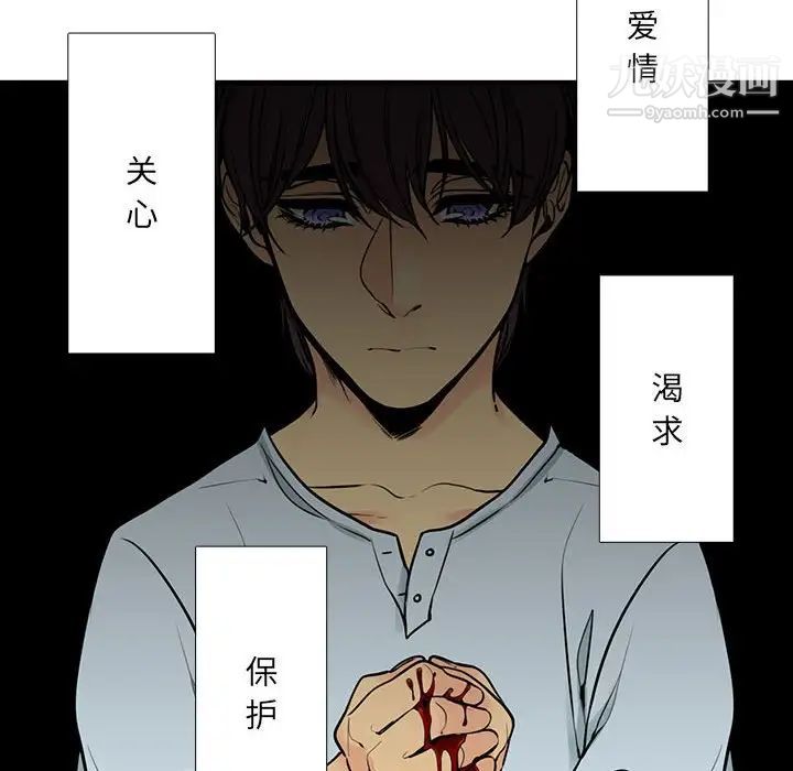 《水墨花》漫画 第16話