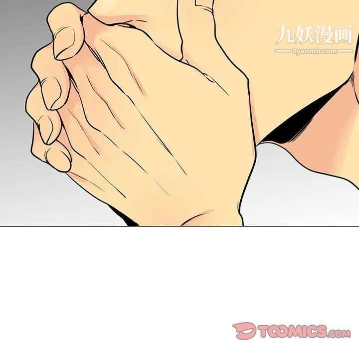 《水墨花》漫画 第16話