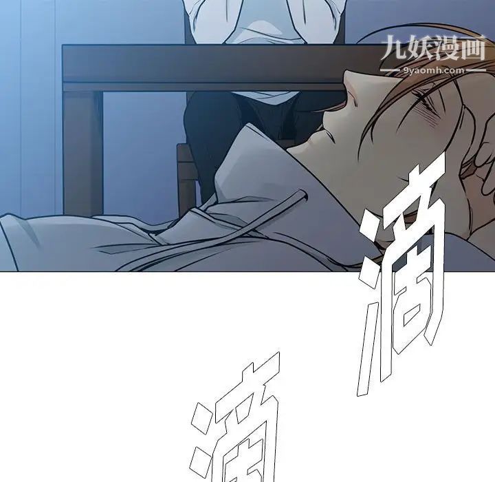 《水墨花》漫画 第16話