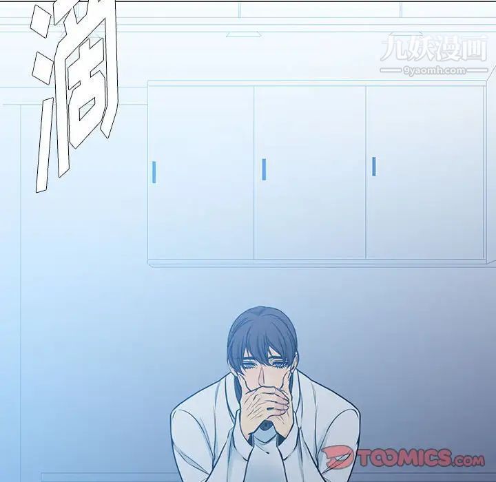 《水墨花》漫画 第16話