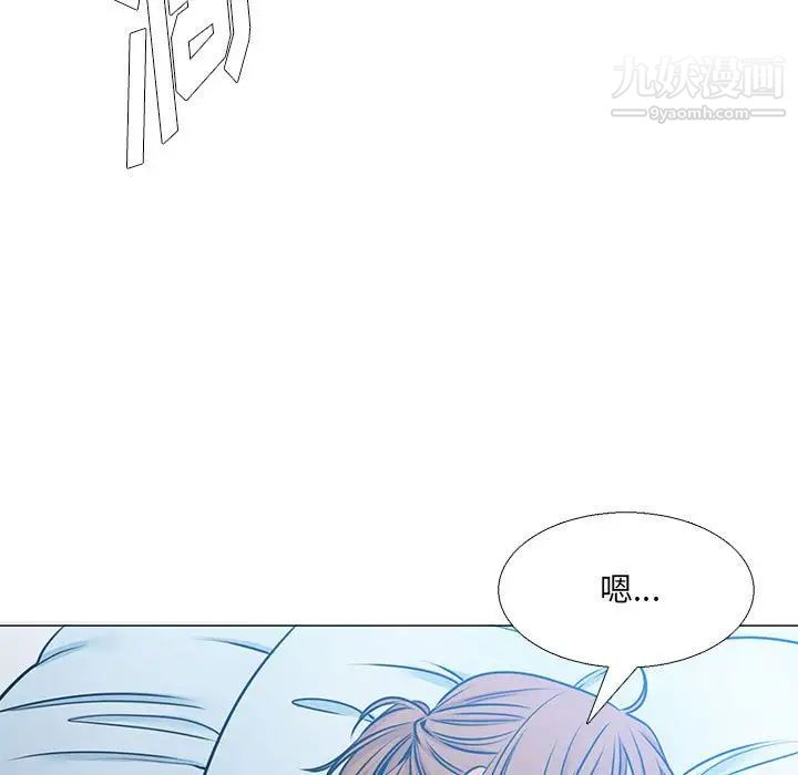 《水墨花》漫画 第16話