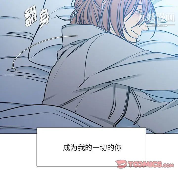 《水墨花》漫画 第16話