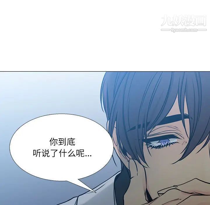 《水墨花》漫画 第16話