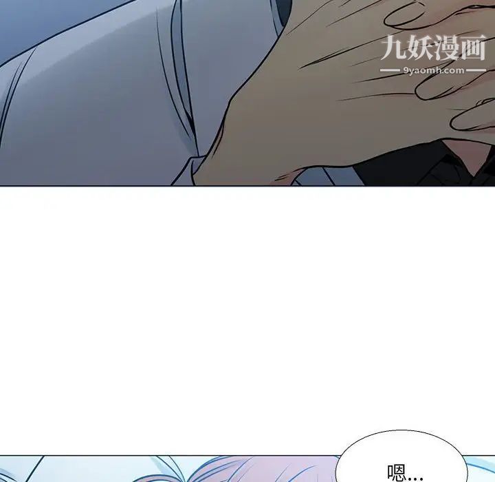 《水墨花》漫画 第16話