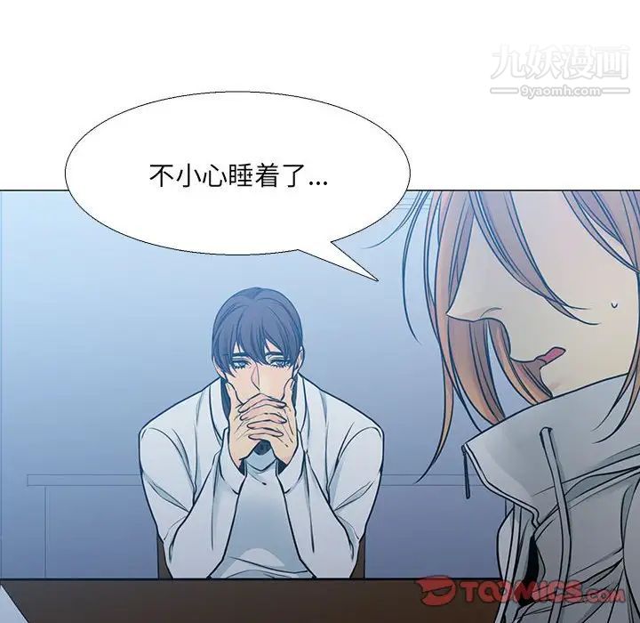 《水墨花》漫画 第16話