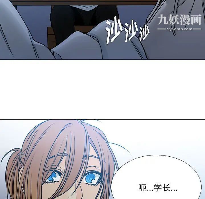《水墨花》漫画 第16話