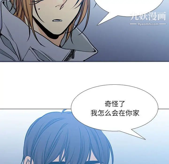 《水墨花》漫画 第16話