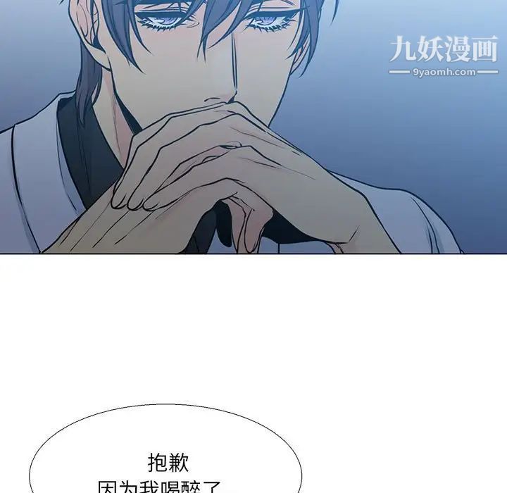 《水墨花》漫画 第16話