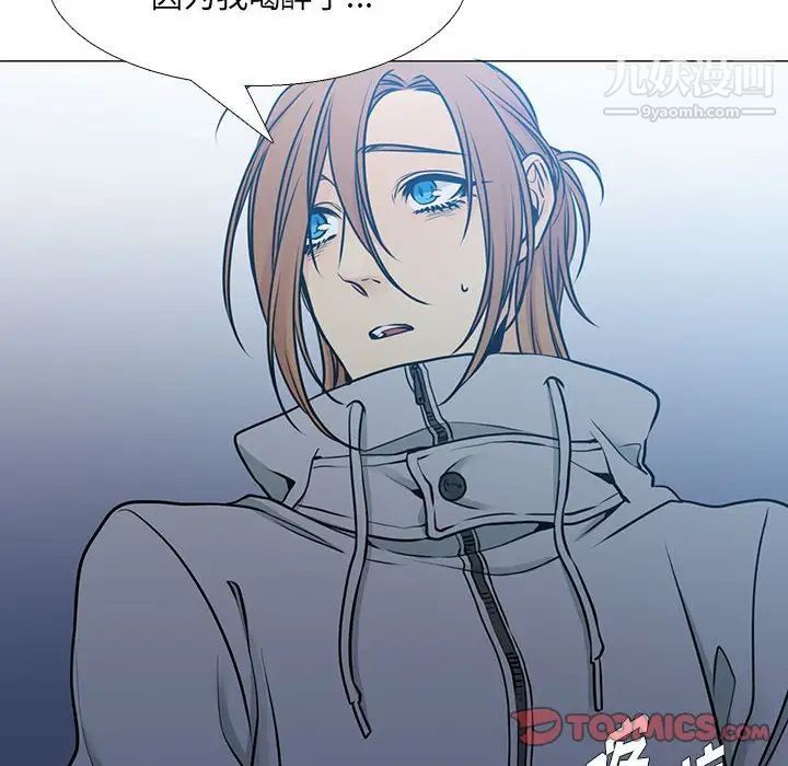 《水墨花》漫画 第16話