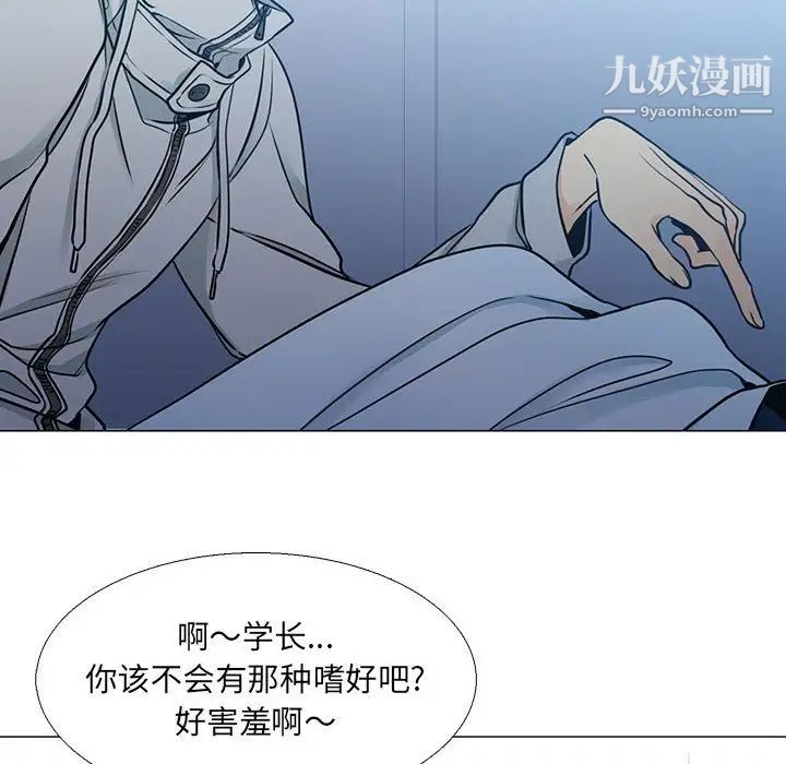 《水墨花》漫画 第16話