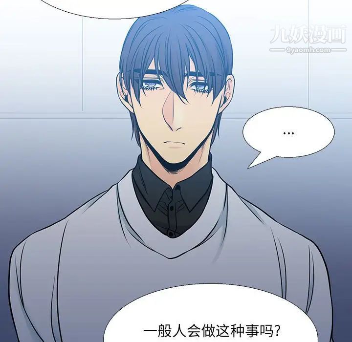 《水墨花》漫画 第16話