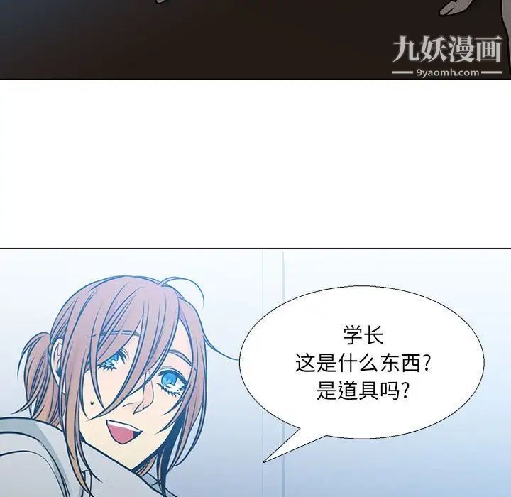 《水墨花》漫画 第16話