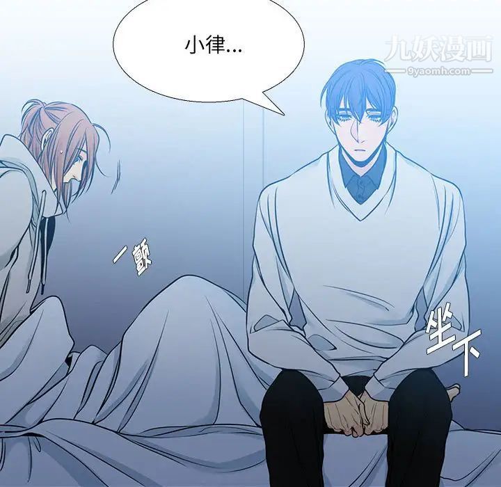 《水墨花》漫画 第16話