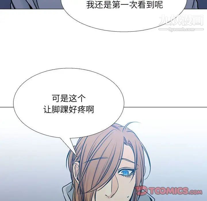 《水墨花》漫画 第16話