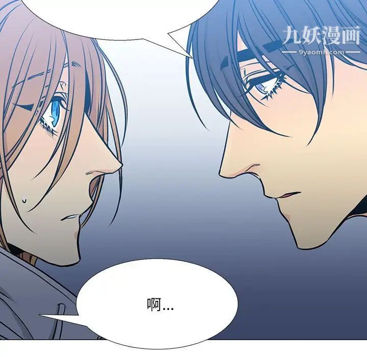 《水墨花》漫画 第16話