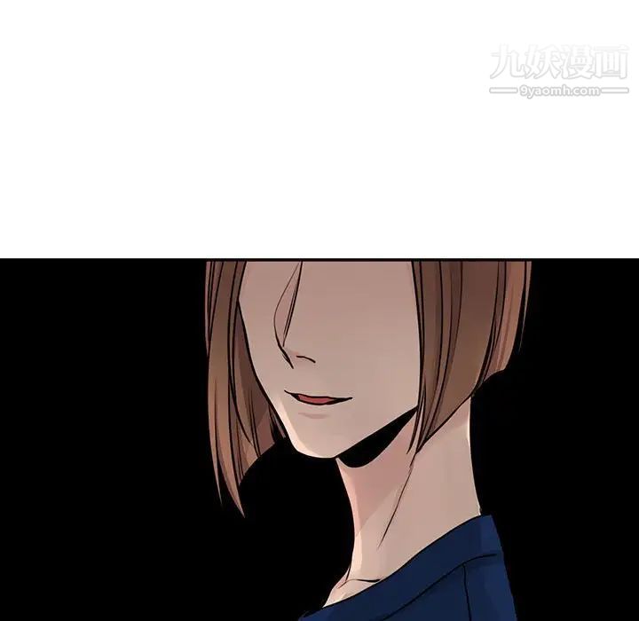 《水墨花》漫画 第16話