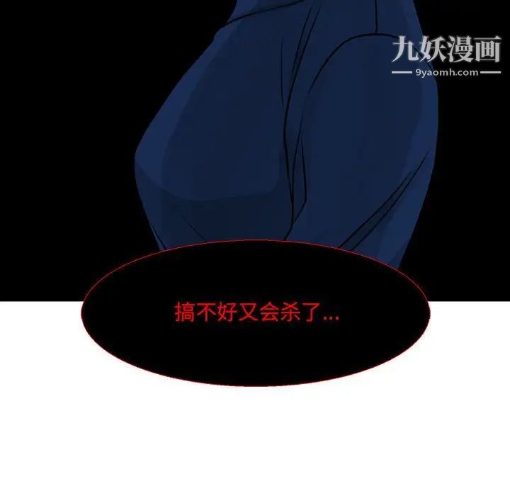 《水墨花》漫画 第16話