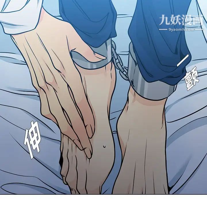 《水墨花》漫画 第16話