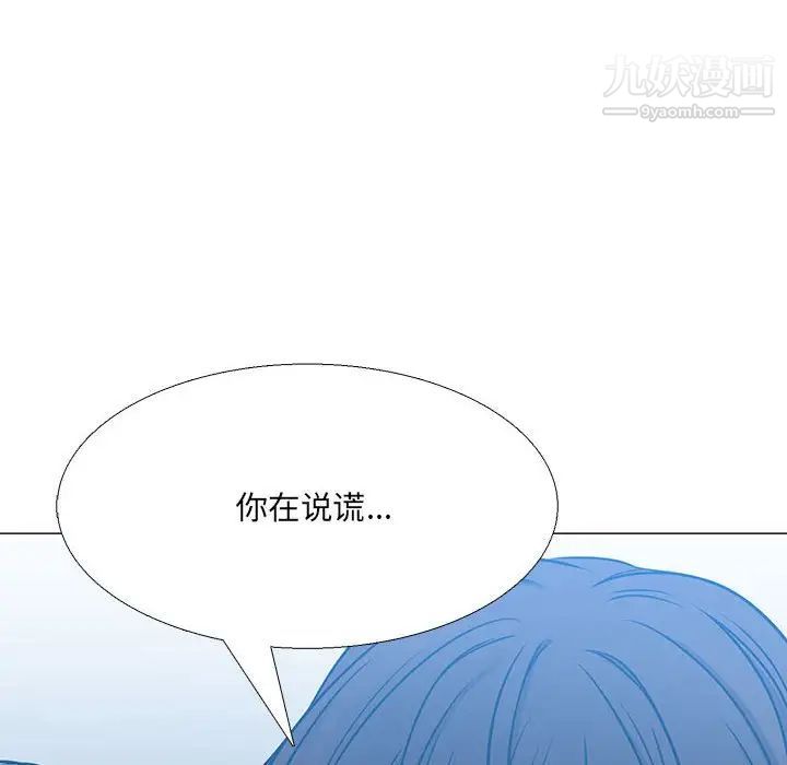 《水墨花》漫画 第16話