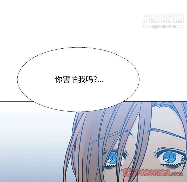 《水墨花》漫画 第16話