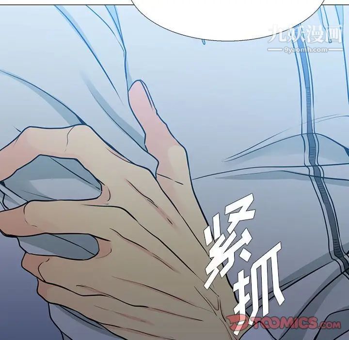 《水墨花》漫画 第16話