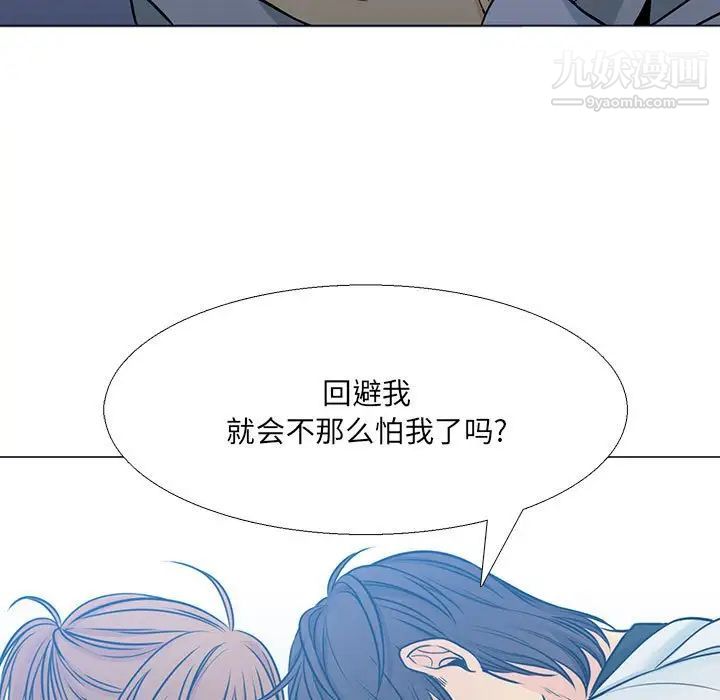 《水墨花》漫画 第16話