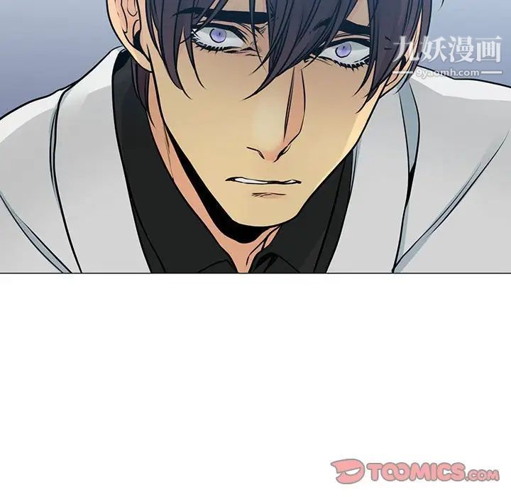 《水墨花》漫画 第16話
