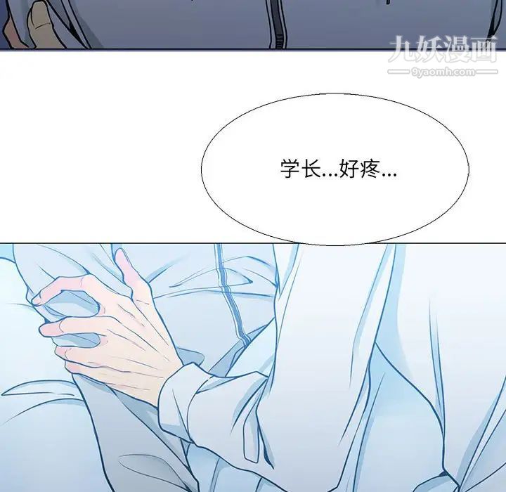 《水墨花》漫画 第16話