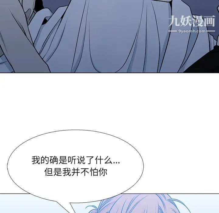 《水墨花》漫画 第16話