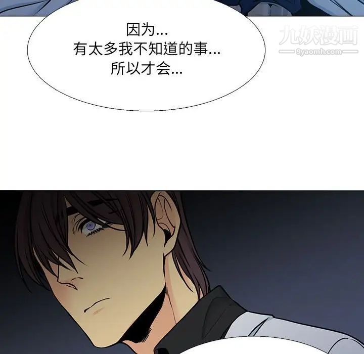 《水墨花》漫画 第16話
