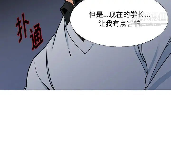 《水墨花》漫画 第16話