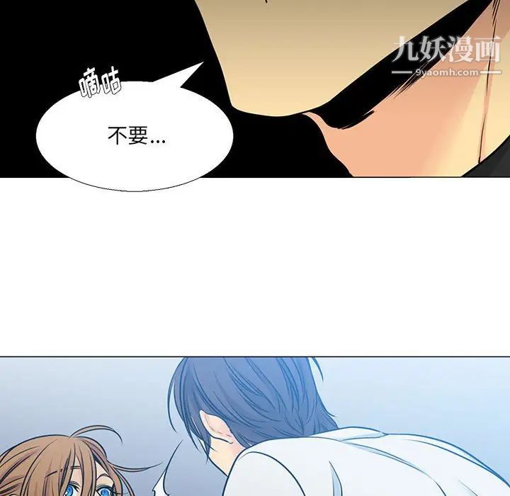 《水墨花》漫画 第16話