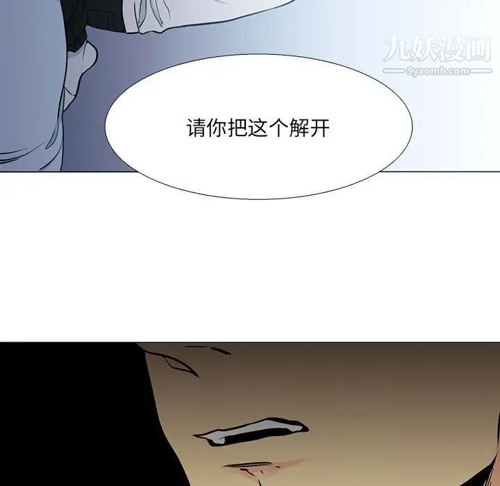 《水墨花》漫画 第16話