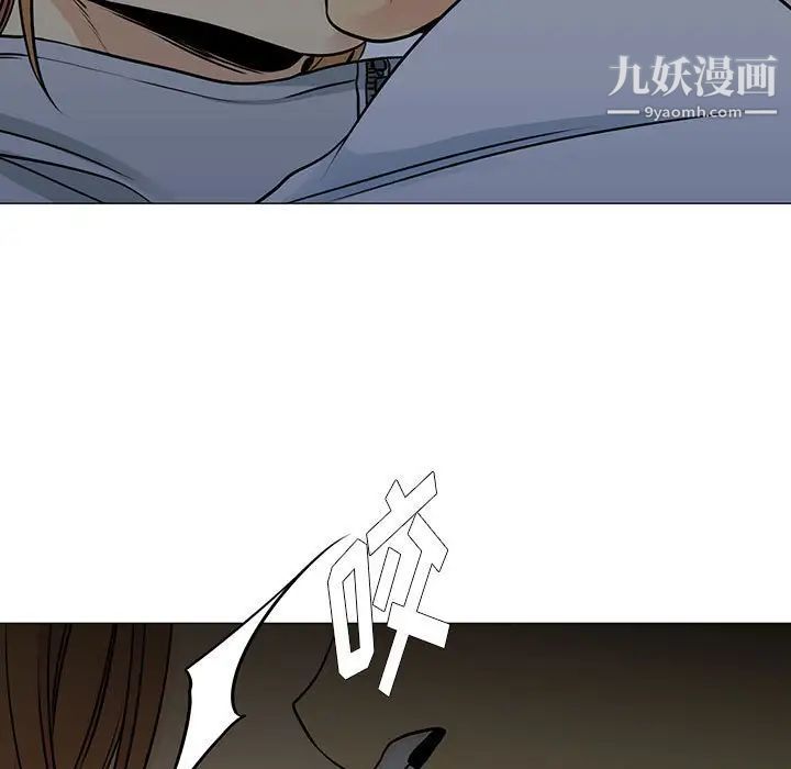 《水墨花》漫画 第16話