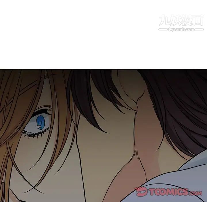 《水墨花》漫画 第16話