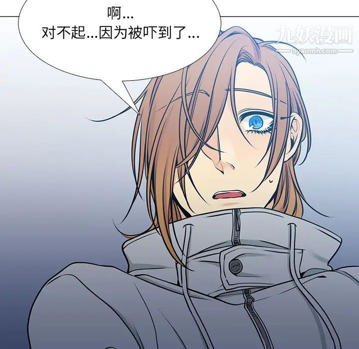《水墨花》漫画 第16話