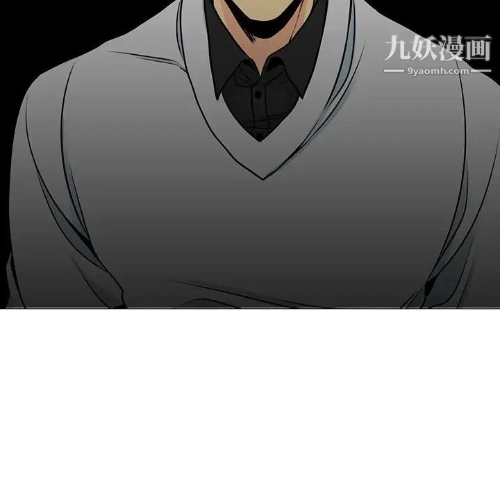 《水墨花》漫画 第16話