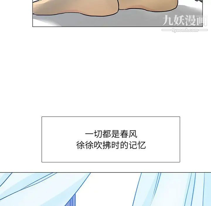 《水墨花》漫画 第16話