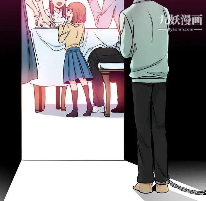 《水墨花》漫画 第16話