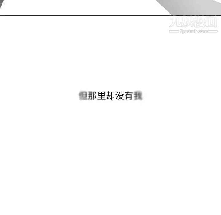《水墨花》漫画 第16話