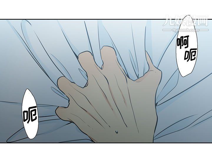 《水墨花》漫画 第17話