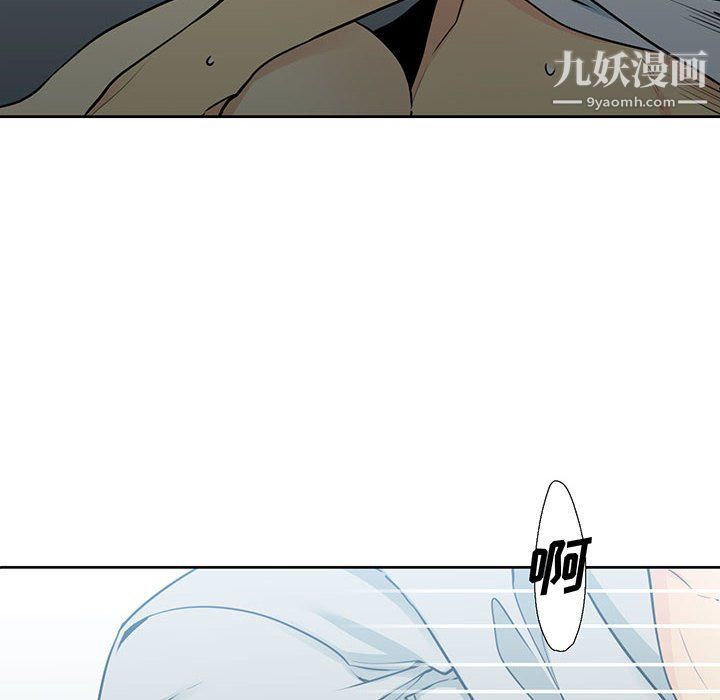 《水墨花》漫画 第17話